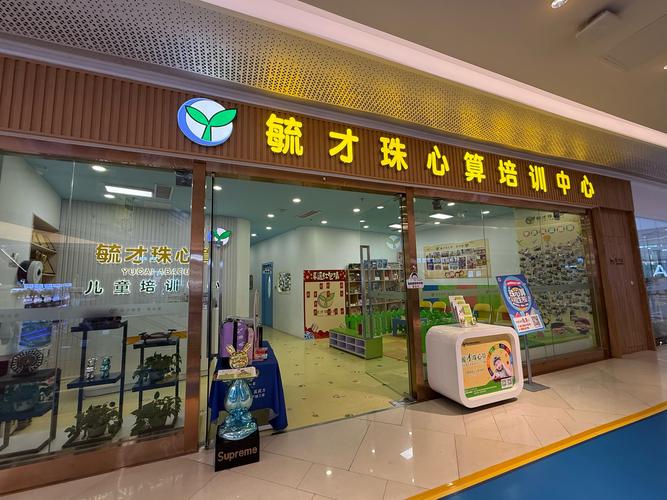 义马北京智慧右脑早教