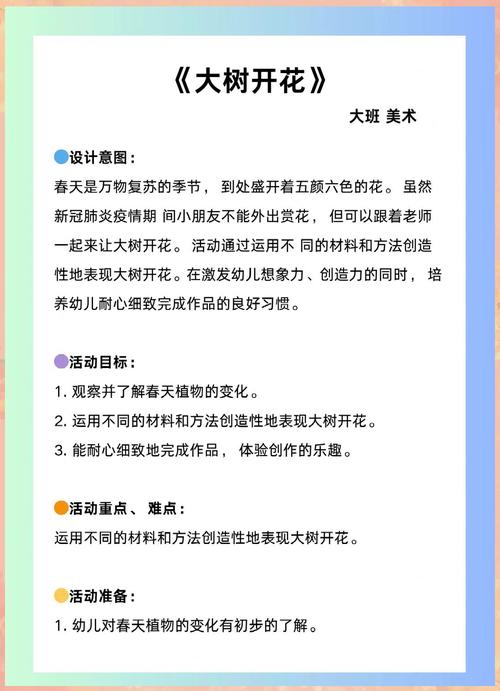 早教幼儿美术手工教案