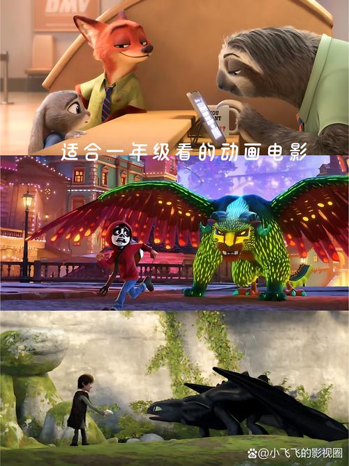 适合小学一年级看的电影