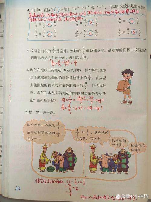 小学五年级下册数学课本