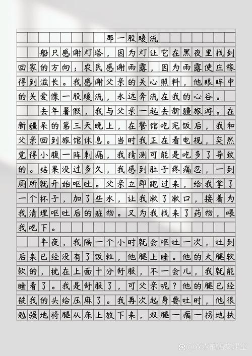 错过说谢谢600字初中