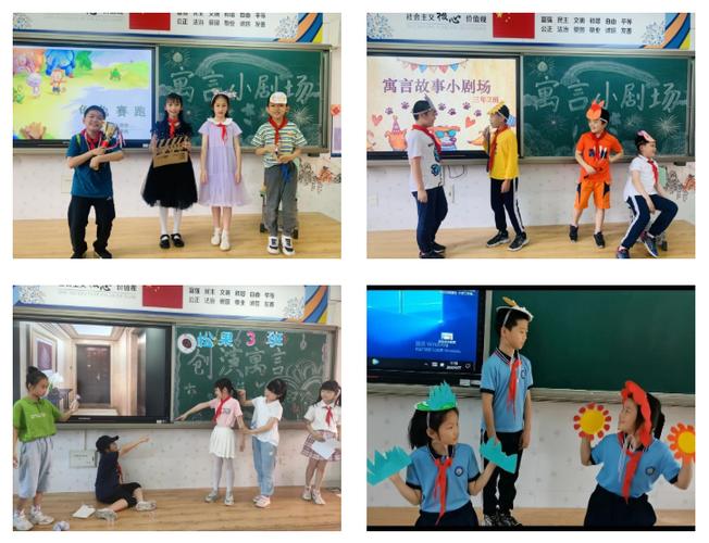 厦门市湖里第二实验小学