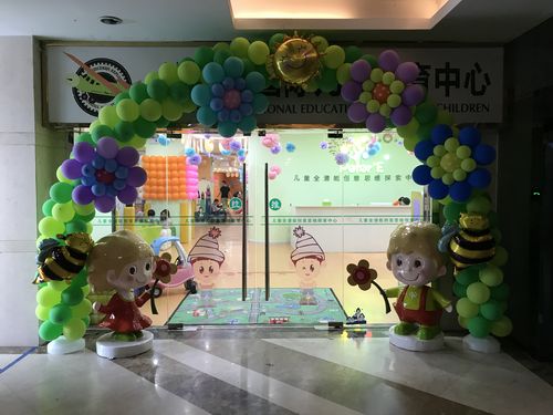 早教中心开业活动搭建