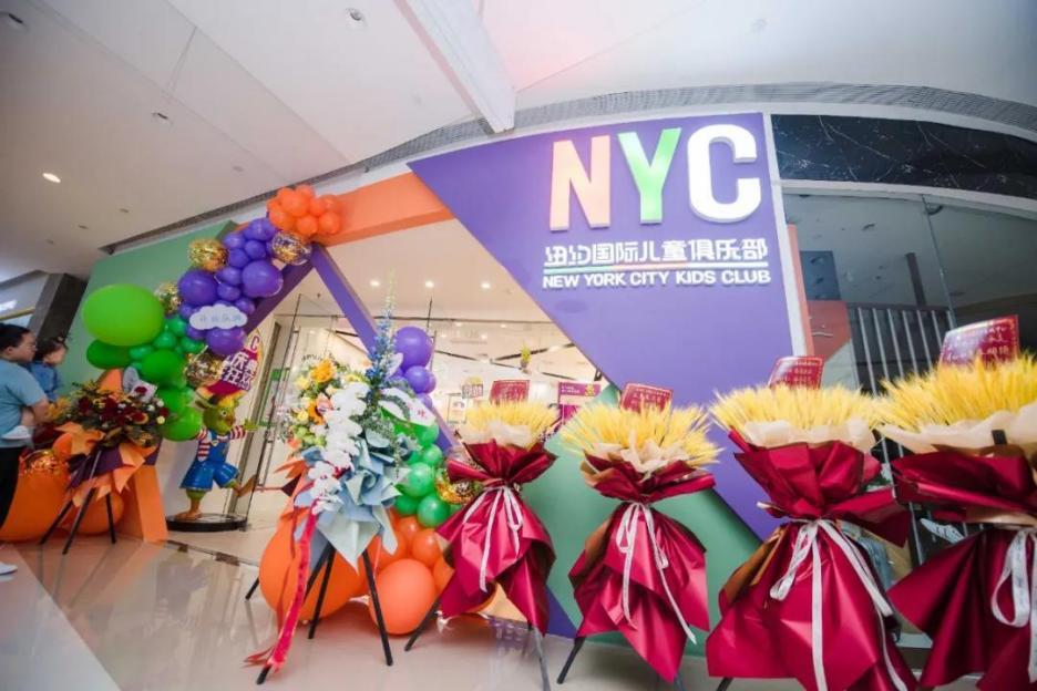 早教中心开业活动搭建