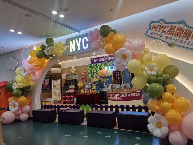 早教中心开业活动搭建