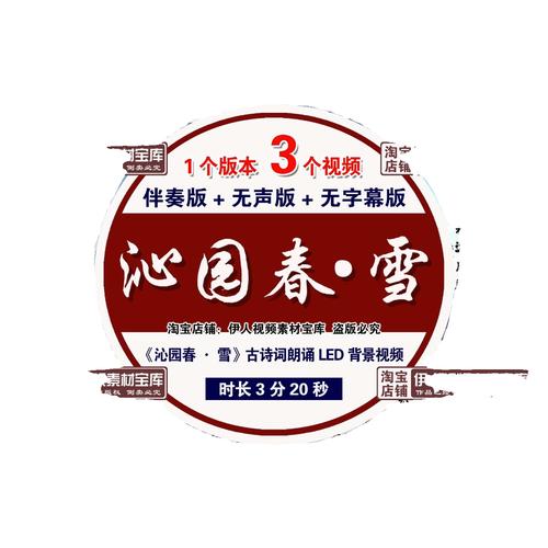 小学生朗诵沁园春雪视频