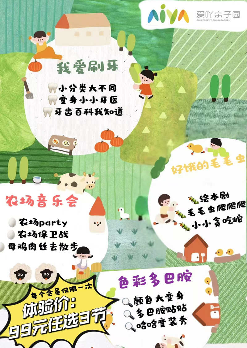 社区举办早教活动方案