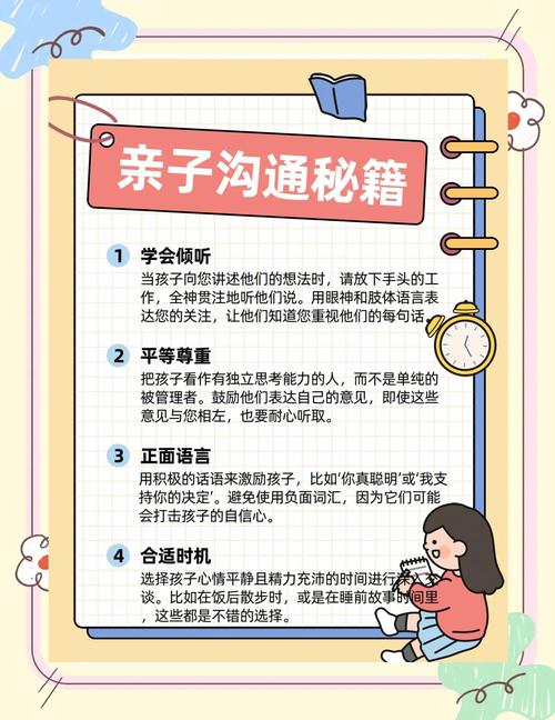 早教 怎样和家长沟通