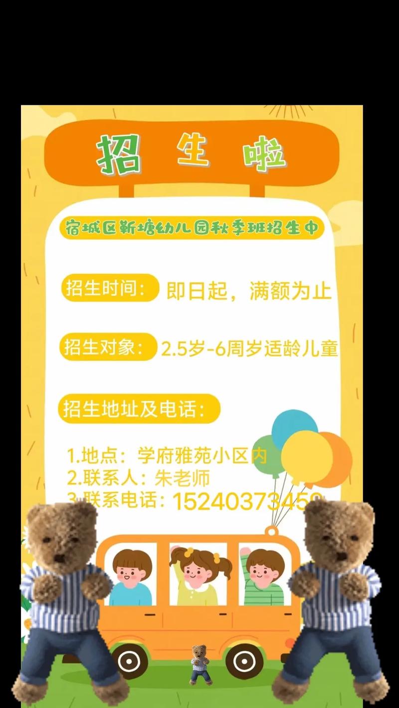 早教中心外出宣传方案