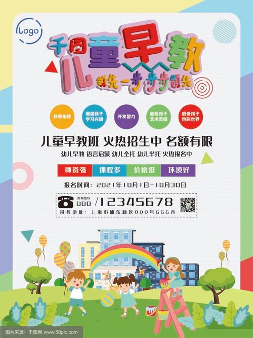 早教中心外出宣传方案