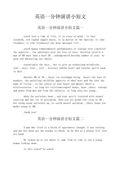 小学生英语演讲稿1分钟