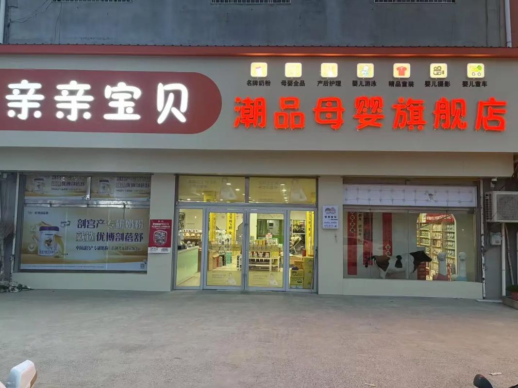 亲亲宝贝早教中心宁波