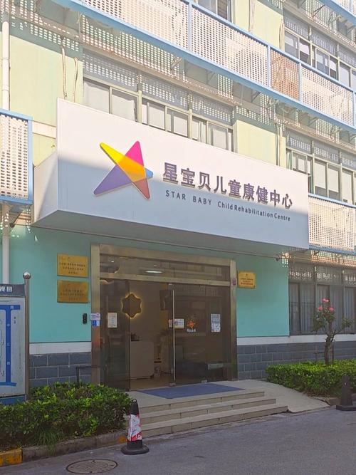 亲亲宝贝早教中心宁波