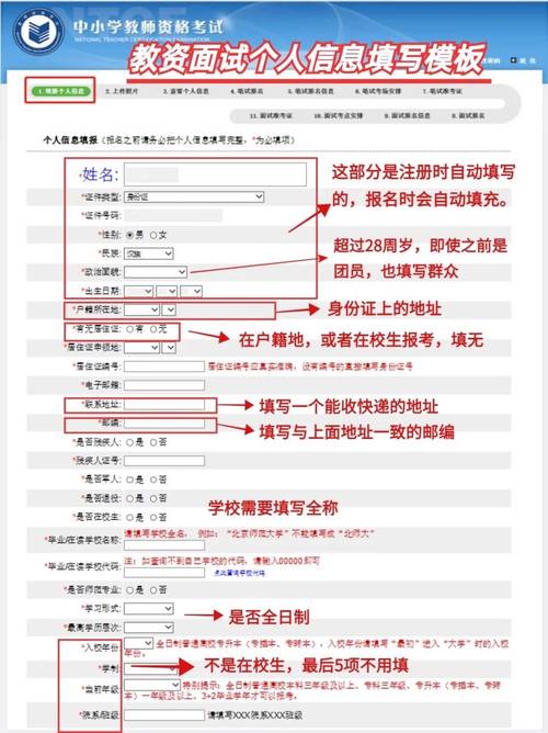 小学教师资格证报名官网