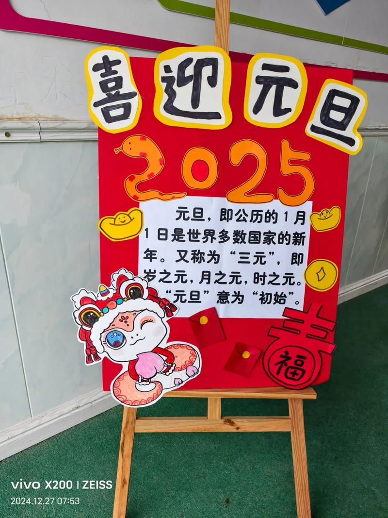 早教中心新春活动标语