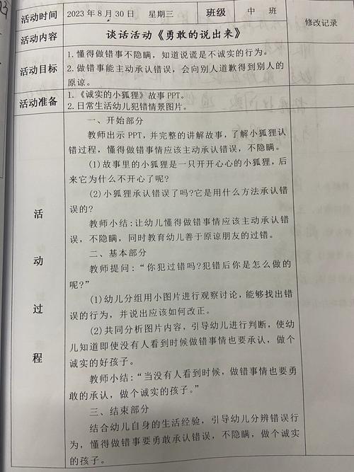 早教活动反思 骑木马