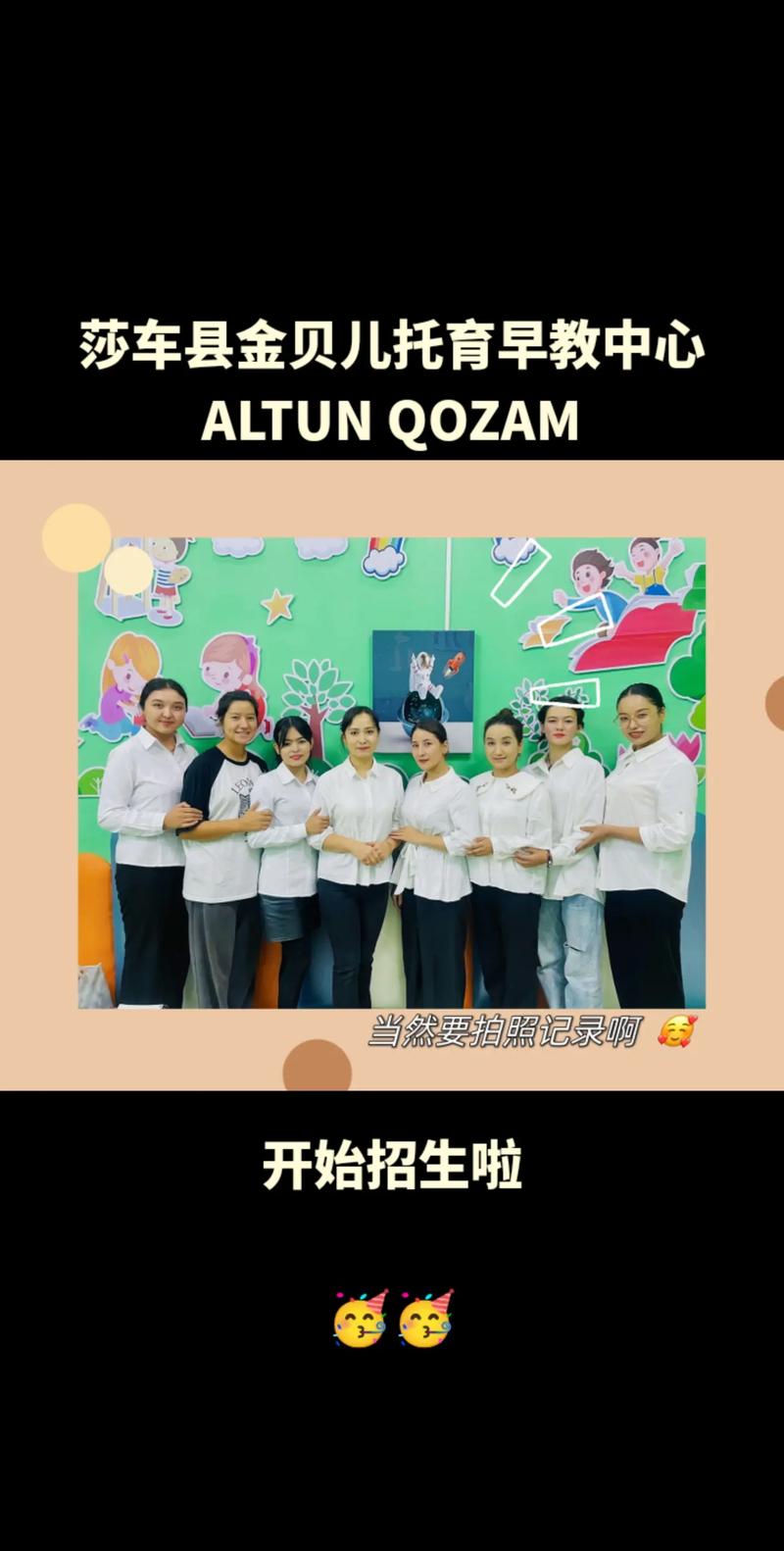 早教中心老师怎么培训