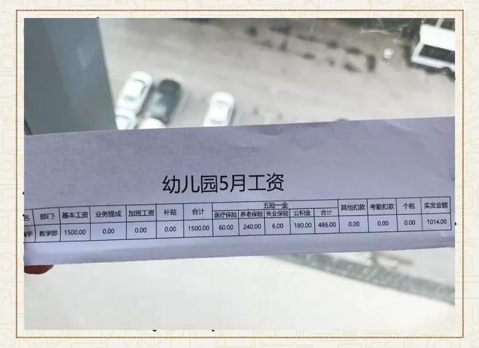 海口早教老师真实工资