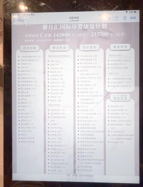 南京爱乐早教价格多少