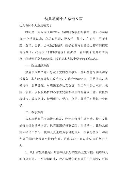早教班毕业 教师总结