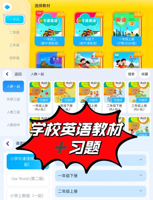 小学三年级英语同步辅导