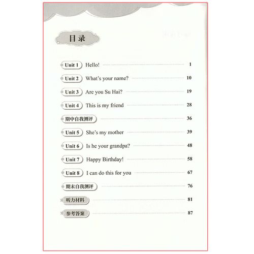 小学三年级英语同步辅导