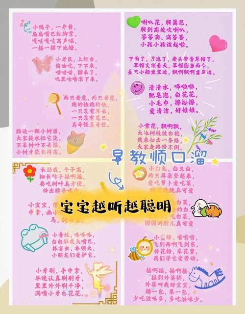 运动宝贝早教歌曲中文