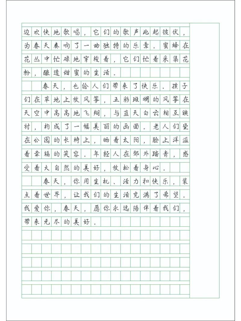 我爱春季作文初中500