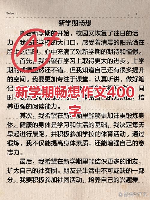 新校园新气象作文 初中