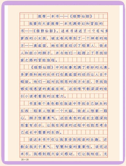 小学五年级推荐阅读书目