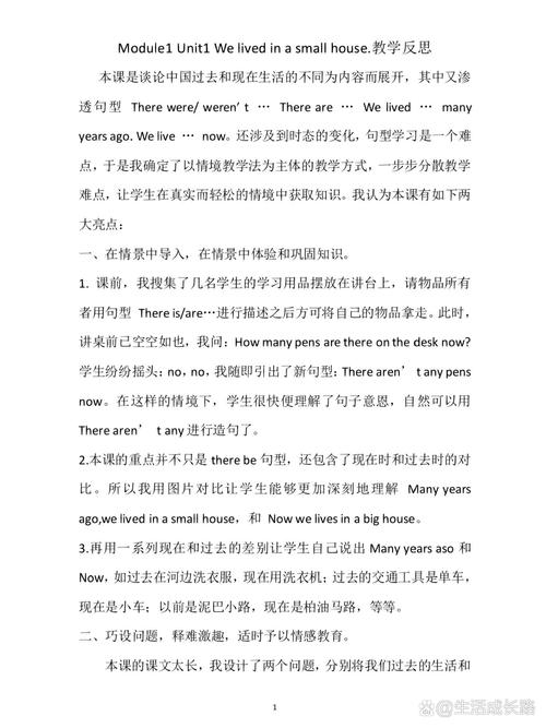 小学五年级英语教学反思