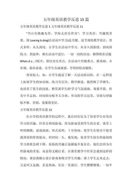 小学五年级英语教学反思