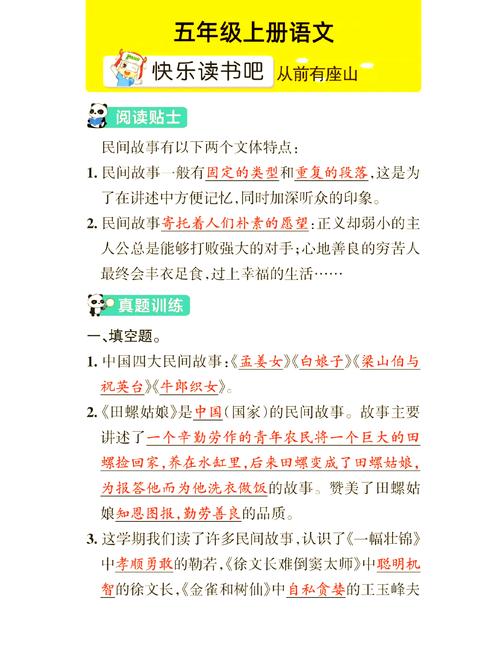 小学五年级阅读书目推荐