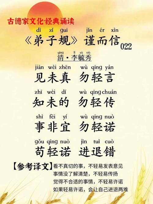 小学一年级国学经典诵读