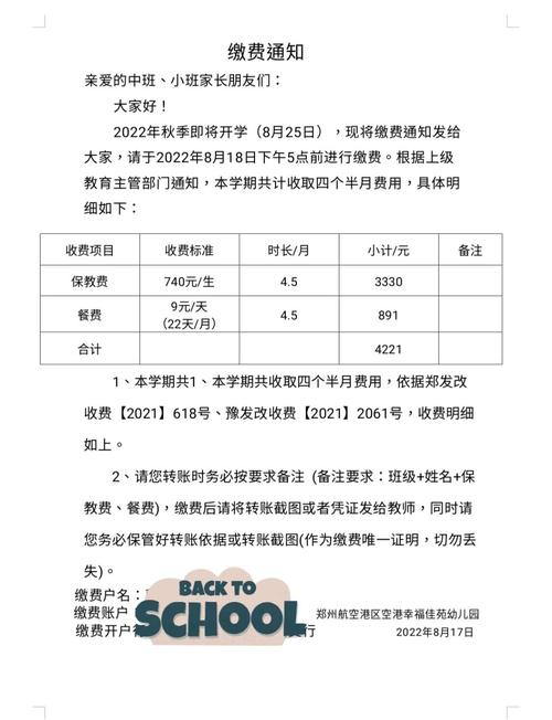 江门东方爱婴早教收费