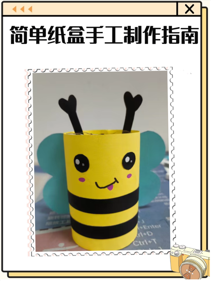 小学生废旧物品手工制作