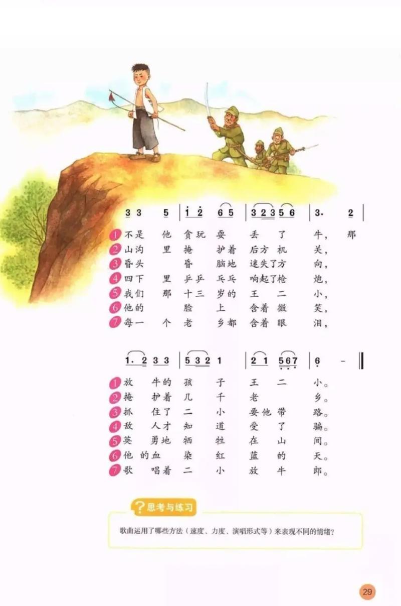 小学课文朗读配乐mp3