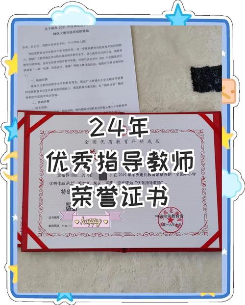 优秀早教老师评选标准