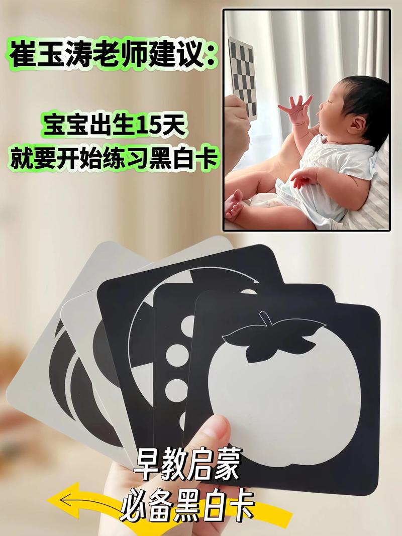 婴儿早教黑白卡 打印