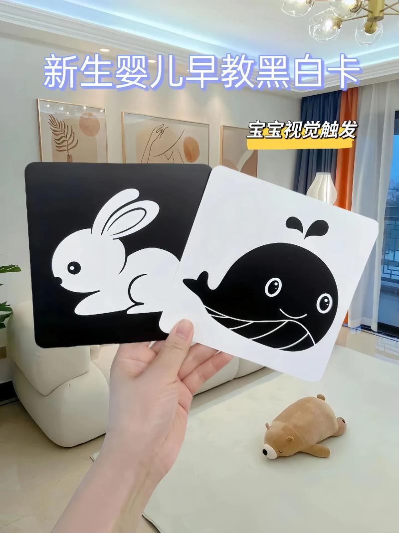 婴儿早教黑白卡 打印