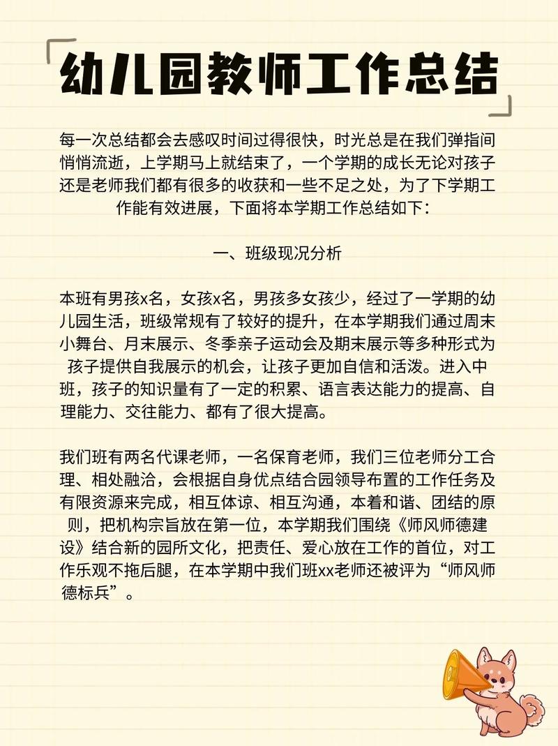 早教前台老师年度总结