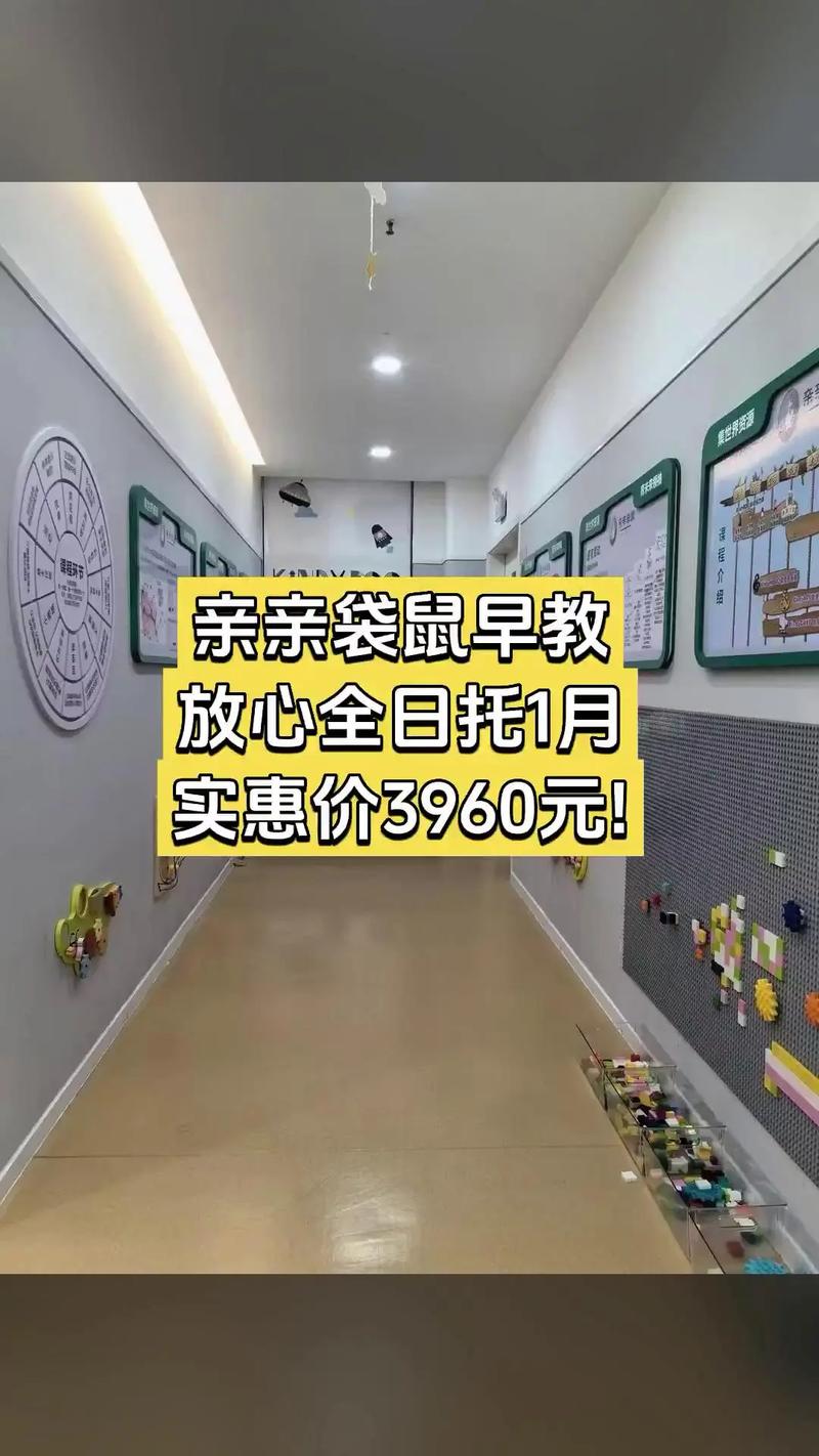 龙岗袋鼠国际早教中心