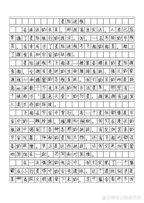0遐想作文500字初中