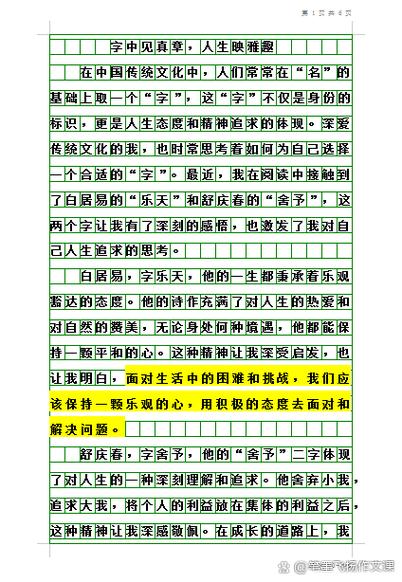哲理类作文800字初中
