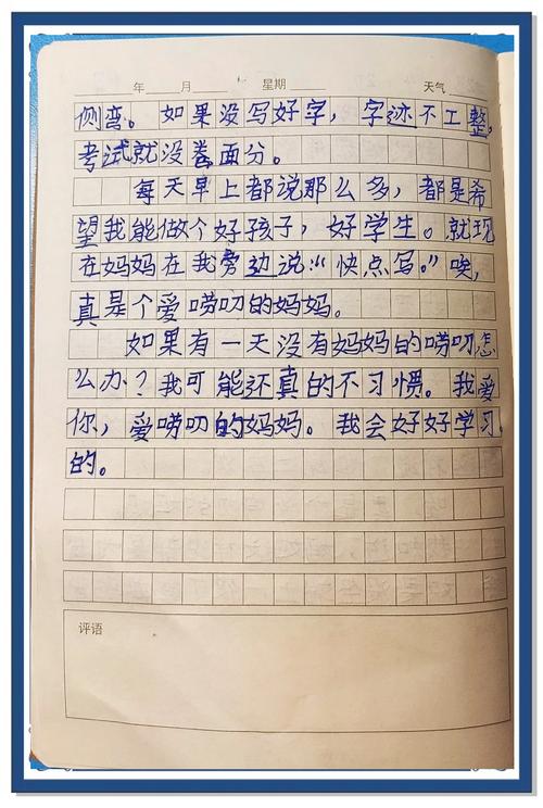 怎么对唠叨的人作文初中