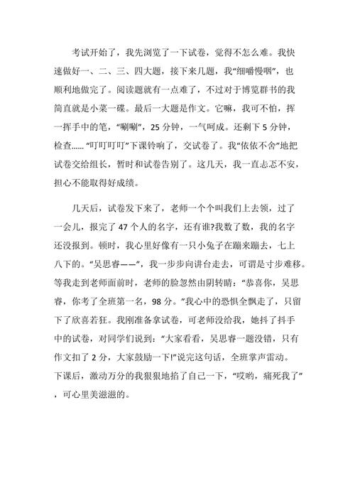 有关春天的惊喜作文初中