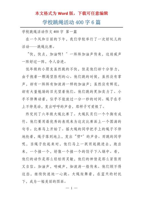 校园里的趣事400初中