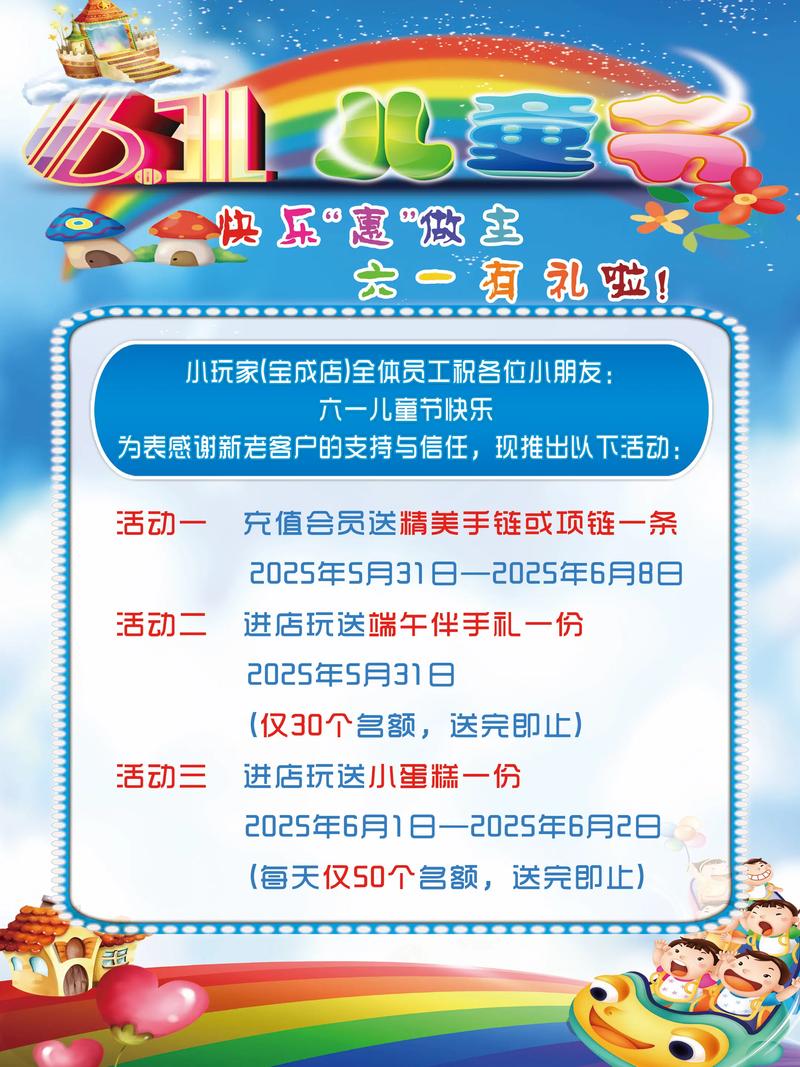 早教开业活动促销方案