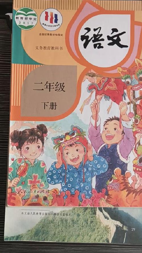小学生二年级下册语文书