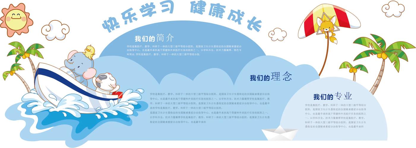 早教中心教育理念的话